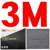 3M 활성탄 에어컨필터 6209_아반떼MD 2010년8월이후