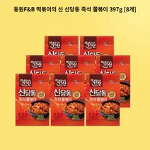 동원F&B 떡볶이의 신 신당동 즉석 쫄볶이 397g [8개], 상세페이지 참조, 상세페이지 참조, 상세페이지 참조, 상세페이지 참조