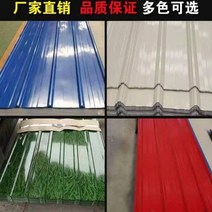 칼라강판지붕 규격 폼판넬 슬라브지붕 징크공사 컬러 강판 철 지붕 단열재 및 비 방지 스틸 타일 인클로저 철판, -02mm 두께 사용 폭 90cm 4.0 m, 1개