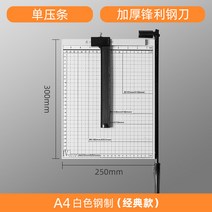 미니절단기 종이 재단기계 작두형 커팅기 문서 재단 사진 커터 문서 Procut, 24cm, 60  이상, C
