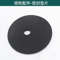 내화뿜칠 전동 고압 페인트 도장기 피스톨레 분무기 후키 후끼, 무단 분무기 EVA 개스킷(JR액세서리) 2장, 1개