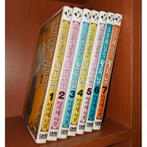 중고 주문배달의 왕자님 1-7 완 /상태(중)/대원씨아이/타카세 시호