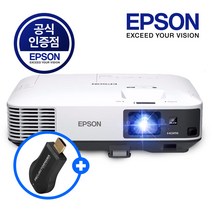 엡손 EB-2155W 빔프로젝터 HD고화질 밝기5000 강당 교회 빔프로젝트 추천