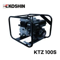 고신 고신/코신 KOSHIN 4인치 엔진양수기 KTZ 100S 특수양수기 오수폐수용