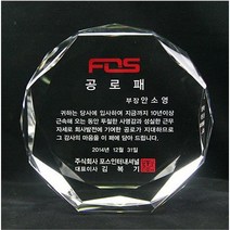 감사패 부모님감사패 상패제작 공장직영, S12
