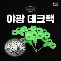 야광 데크팩 나사팩 텐트 타프 그늘막 캠핑 팩, 야광 개구리 데크팩