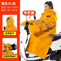 오토바이방한복 스즈끼복 커 겨울성인우주복 워머 스즈키복 스즈키 도롱이방한복 방풍 방한용품 기모, P