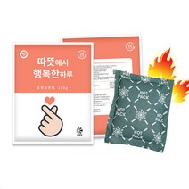 대용량 국산 핫팩 35개 100g 손난로 포켓형 주머니 따뜻해서 행복한 하루 포켓용 핫팩