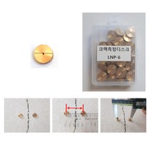 50개한갑 엘엔피 고급형 크랙측정 균열팁 LNP-6 크랙측정핀 크랙디스크 크랙팁 크랙측정팁 크랙측정용디스크팁 LNP6 토탈공구