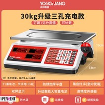 베이킹저울 영업용 주방 저울 전자 계량기 제빵 소형 측정 전자저울 고정밀, 3홀충전(삼용1g)주홍글씨평판