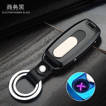 자동차 라이터 LED 후레쉬 열쇠고리 USB 충전 키링 홀더, 블랙 아크