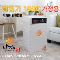 소형 식품건조기 가정용 고추건조기 10단 야채말리는기계