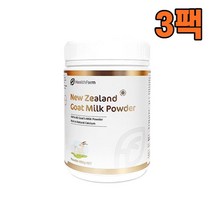 헬스팜 뉴질랜드 산양유 파우더 400g 3팩 Healthfarm Goat Milk Powder 400g
