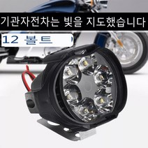 2pcs 모터사이클 일반 보조등 12V 6LED 헤드라이트, 블랙, LED, 2개