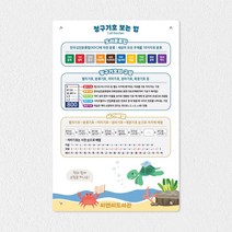 다보형 아크릴 UV인쇄 세로형 도서관 청구기호 보는 법 안내판(2가지 사이즈), 22