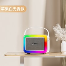 소니 에릭슨 SK10 블루투스 스피커 홈 가라오케 마이크 오디오 마이크 무선 야외 노래 가족 ktv 하나, 애플 화이트 스피커