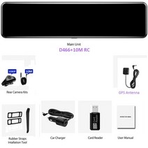 룸미러블랙박스 실시간 차량용 블랙박스 hgdo d466 ​​12quot car dvr, d466-10m rc, 64g