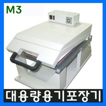 대용량실링기 M3 대형실링기 대용량포장용기 감자탕용기 감자탕특대사이즈 족발포장용기 배달음식포장 배달용기 사각트레이 대용량포장용기 일회용기 뼈찜포장 감자탕포장용기, M3실링기