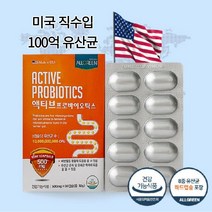 올그린 액티브 프로바이오틱스 500mg x 60캡슐 장건강 100억 생유산균 여성유산균, 2박스
