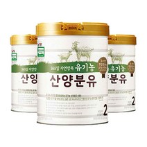 남양유업 365일 자연방목 유기농 산양분유 2단계 800g x 3캔