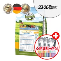 벨포아 주니어 2.5kg 5.0kg 7.5kg 곤충사료 아기 강아지 인섹트사료 홀리스틱 눈물 알러지, 벨포아 주니어 2.5kg + 우리집상전 사은품