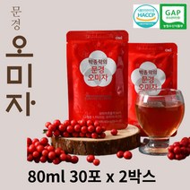 (현이) 문경 오미자즙 국내산 국산 HACCP 해썹인증 파우치 무설탕 오미자 원액 엑기스 액기스 추출액 juice 주스 쥬스 차 진액 80ml 30 60 90 120 포, 60포