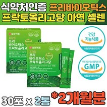 아연 셀렌 프락토올리고당 GMP 프리바이오틱스 유산균 장건강 면역 복합성 기능 배변 원활 라이브홈쇼핑 홈쇼핑 여성 남성 부모님 청소년 직장인 중년 우리가족 아이 40대 50대 유익