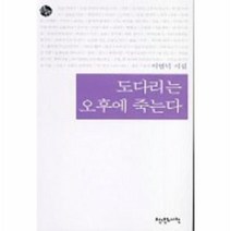 이노플리아 도다리는오후에죽는다, One color | One Size@1