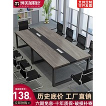세미나 8인테이블 대형 회의 긴 책상, 길이 160 폭 120 높이 74