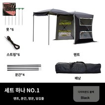 차박 그늘막 텐트 자동차 그늘막 텐트 간단설치, 다이아몬드 블랙 세트 1