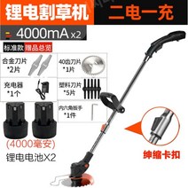 예초기 가스 무선 제초 부탄가스 벌초 잔디 깍기 잡초 엔진 소형 충전, (배터리 2개 1회 충전) 2시간