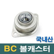 베어링 [베어링 스토어] 볼캐스터 BC-25 BCH-25 BCP-25 국산 볼트랜스퍼 완구/취미 >, BCP-25(블랙)” class=”wr-img”></a></div></p></div></p></div></p></div><div class=