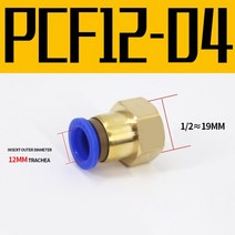 에어커플러 공압 퀵 커넥터 PCF 8mm 호스 튜브 에어 피팅 12 BSPT 수 스레드 파이프 커플러 PCF804 50 100, 18 PCF1204_03 500Pcs