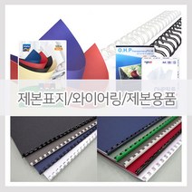 제본용품 제본표지 A4 와이어 제본링, 1-8.더블와이어링/3대1/8mm/100개입_화이트