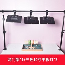 라이브방송 스포트라이트 쥬얼리 특수 조명 세트 평면 상품 촬영, 샌드위치테이블3램프패널조명세트