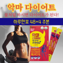 하루 1포 맛있는 다이어트 가르시니아 와일드망고 난소화성 말토덱스트린 카페인 제로 자몽맛 레몬맛 체지방 감소 도움 식이섬유 배변활동 원활 도움 홈쇼핑 영양제 성분 비교, 48+4주분, 7000mg x 28포 (하루1포)