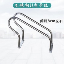 보관대 보관함 대여소 자전거 야외 공공 주차시설물, S 304스테인레스스틸U프레임-단일