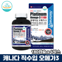 캐나다오메가3 혈중중성지질개선 혈행개선 건조한눈 개선 눈건강 오메가3 오메가쓰리 캡슐, 4박스, 180캡슐