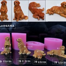 초코케이크 석고 디퓨저 보다 곰 테디 슈나우저 V골든 리트리버 숏 강아지 실리콘 몰드 모델 3203174451, 골든 리트리버 1번 하나