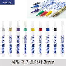 문화 세필 페인트마카3mm 유리 플라스틱 나무 마카, 1개, 하양