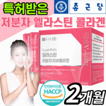식약청 인증 종근당 저분자 엘라스틴 피쉬 콜라겐 히알루론산 비오틴 분말 가루 스틱 식약청 인정 허가 검증 종건당 종군당 프랑스 산 엘라 앨라 스틴 100% 석류 맛 이소 데스모신, 1박스, 2gX 60포 1박스 당 2개월