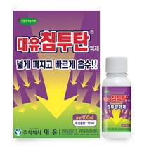 전착제 대유 침투탄 100ml 엽면시비 살충제 유황비료 혼용 생리장해예방 빠른흡수 미량요소