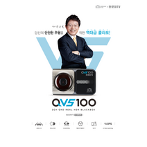 [무료장착]전후방 QHD 한문철 블랙박스 QVS100 256G 스마트폰연동 한블리, QVS100 256G+출장장착