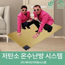 에이오지히팅시스템 저탄소 온수판넬 (37평형)