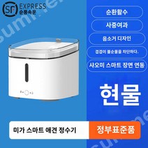 고양이 물통 급수기 음수대 스마트 자동 강아지 반려동물 정수기 수반 분수대, 미가네 애견정수기+발순풍