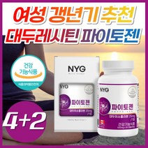 NWC 대두 이소플라본 파이토젠 뼈건강 식약처 인증 50대 60대 갱년기 여자 여성 골밀도 에스트로겐 에스트로벤 영양제 엄마 아내 선물 소포리코사이드 회화나무 중년 소포리코시드, 6개, [4+2] 파이토젠60캡슐 (2개월분)