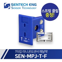 온도센서 커넥터 패널잭 T타입 미니 열전대 써모커플 MPJ-TF