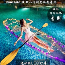 투명 카약 카누 보트 크리스탈 패들 스냅 웨딩 B1, 이중 촬영 전용 섹션높은 구성