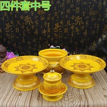 불교용품 무속용품 연꽃 도자기 노란 정장 부처홀 풀 세트 불교 도구와 연결된 불교 용품, 기본값, 황제 네 조각 세트 매체