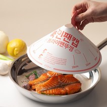 [쿡인팬캡] 종이 프라이팬 뚜껑 30매/50매/100매 + 사은품 기름 튐 방지 후라이팬 기름튀김 방어 덮개, 50매+보관팩+종이냄비